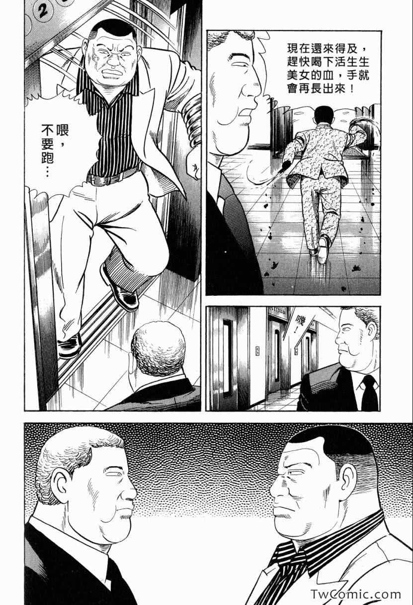 《内衣教父》漫画最新章节第105卷免费下拉式在线观看章节第【72】张图片