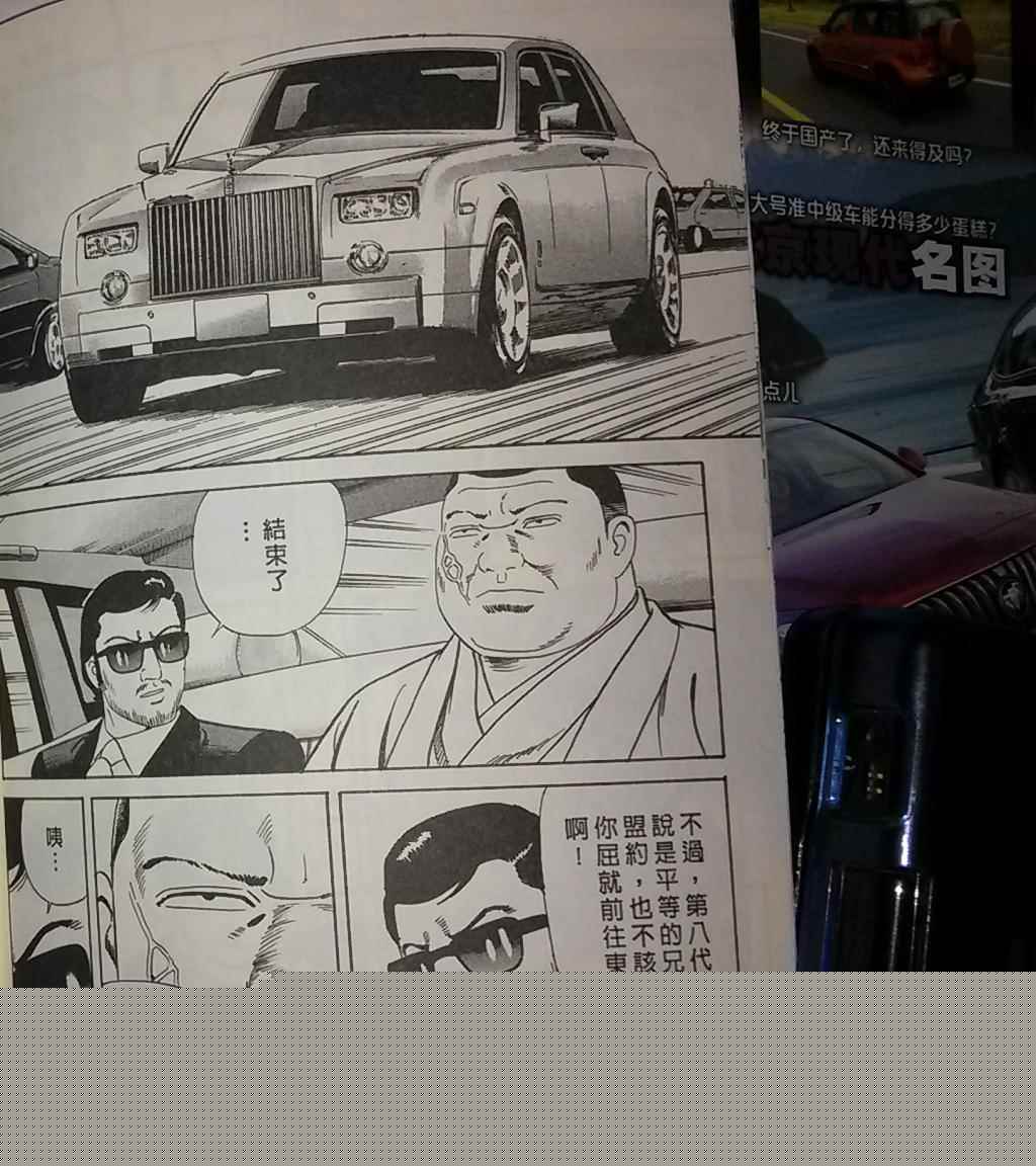 《内衣教父》漫画最新章节第108卷免费下拉式在线观看章节第【263】张图片