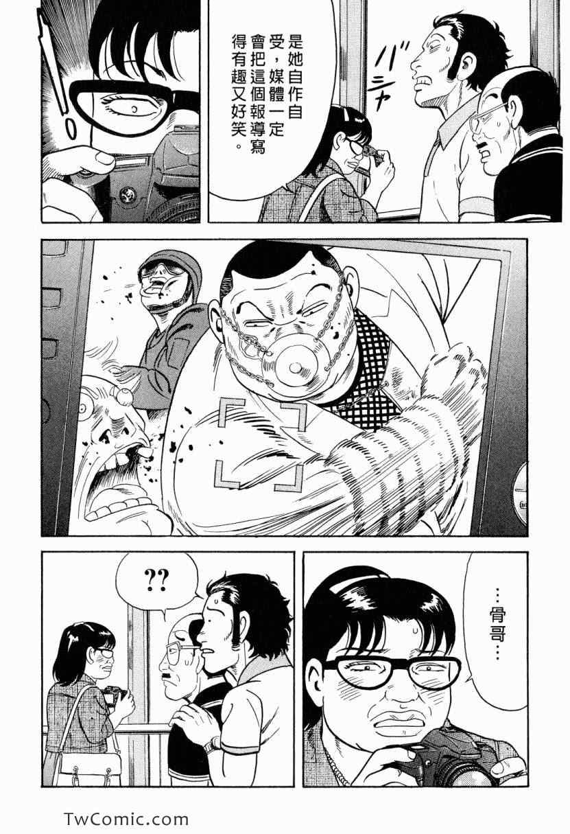 《内衣教父》漫画最新章节第105卷免费下拉式在线观看章节第【221】张图片