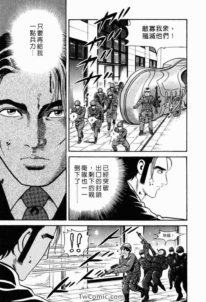 《内衣教父》漫画最新章节第105卷免费下拉式在线观看章节第【183】张图片