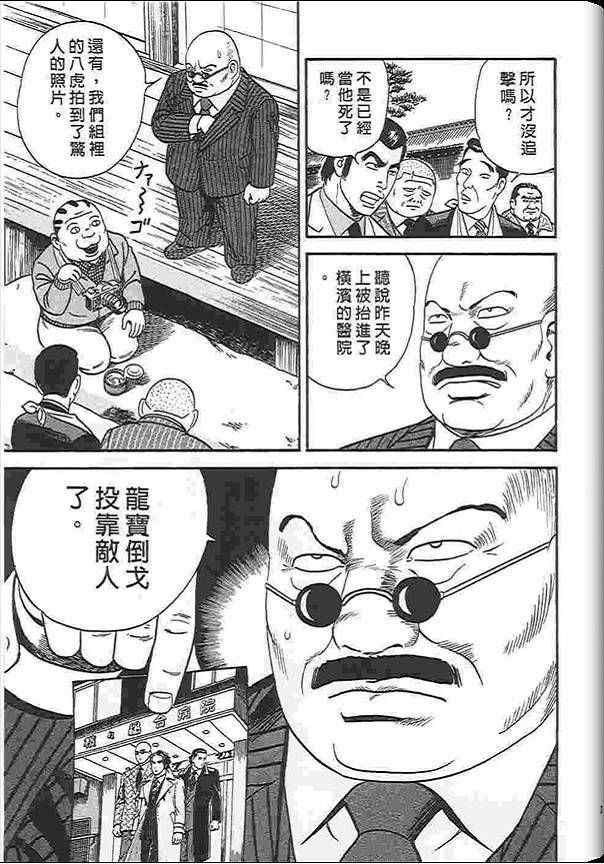 《内衣教父》漫画最新章节第88卷免费下拉式在线观看章节第【180】张图片