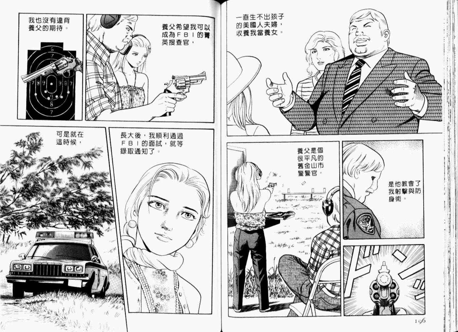 《内衣教父》漫画最新章节第68卷免费下拉式在线观看章节第【101】张图片