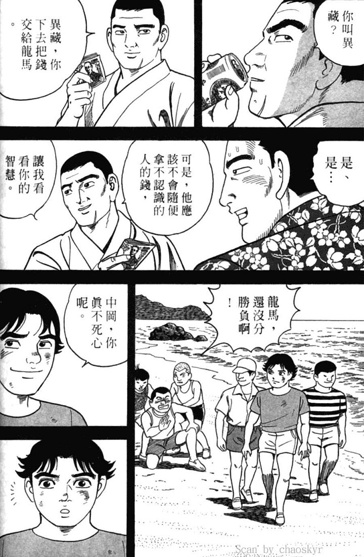 《内衣教父》漫画最新章节第77卷免费下拉式在线观看章节第【195】张图片