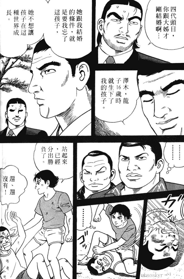 《内衣教父》漫画最新章节第77卷免费下拉式在线观看章节第【193】张图片