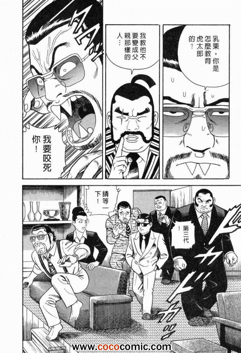 《内衣教父》漫画最新章节第103卷免费下拉式在线观看章节第【52】张图片