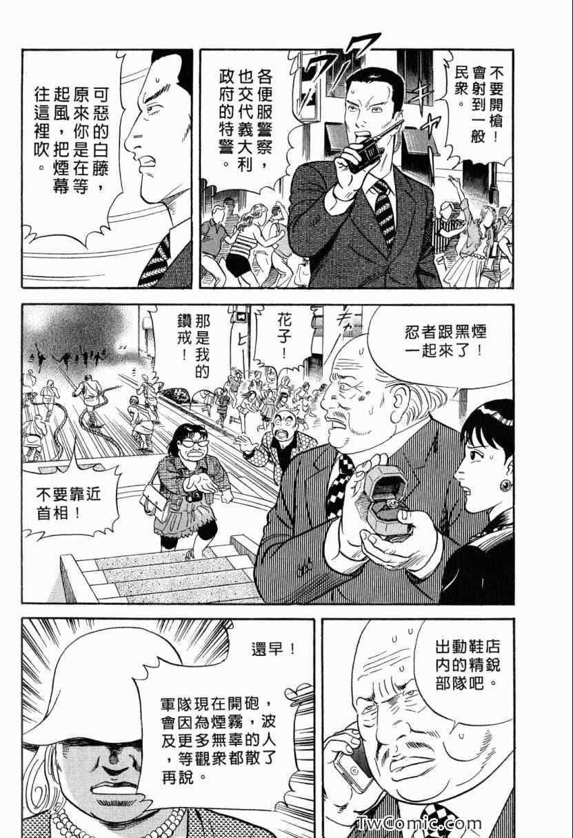 《内衣教父》漫画最新章节第105卷免费下拉式在线观看章节第【154】张图片