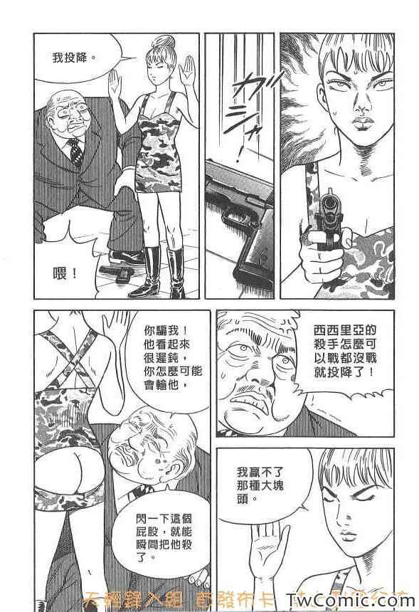 《内衣教父》漫画最新章节第107卷免费下拉式在线观看章节第【30】张图片