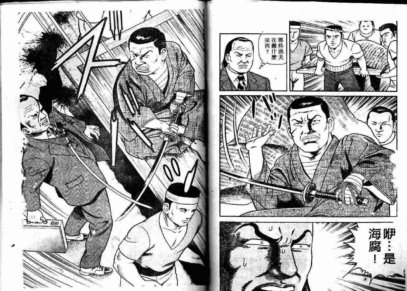 《内衣教父》漫画最新章节第52卷免费下拉式在线观看章节第【62】张图片