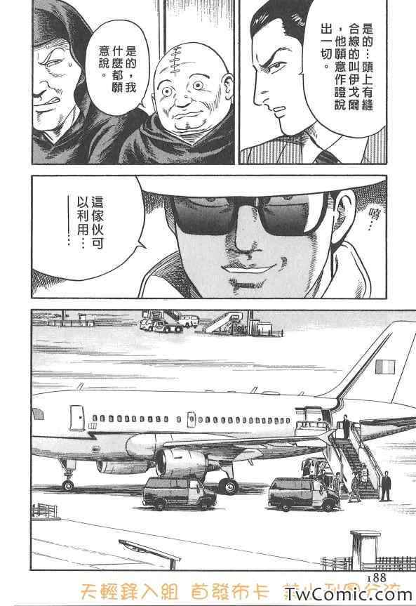 《内衣教父》漫画最新章节第107卷免费下拉式在线观看章节第【186】张图片