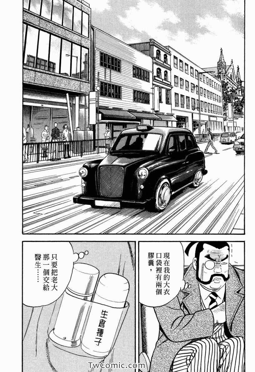 《内衣教父》漫画最新章节第101卷免费下拉式在线观看章节第【103】张图片