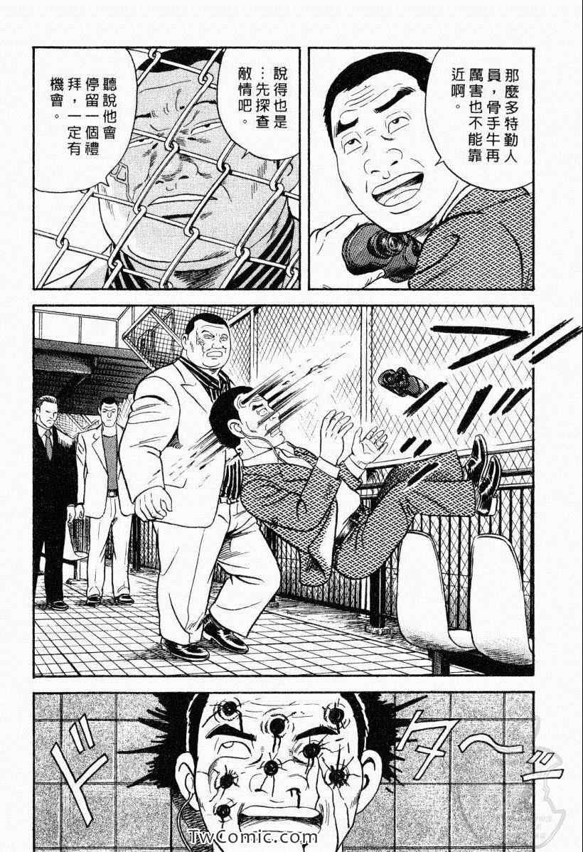 《内衣教父》漫画最新章节第104卷免费下拉式在线观看章节第【32】张图片