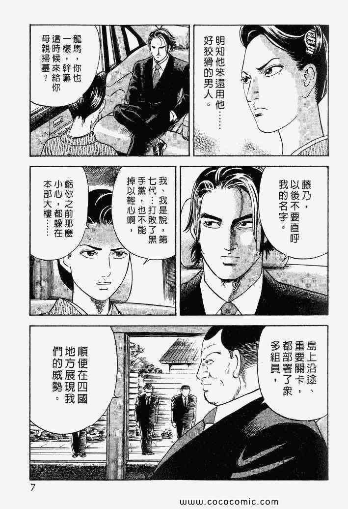 《内衣教父》漫画最新章节第100卷免费下拉式在线观看章节第【7】张图片