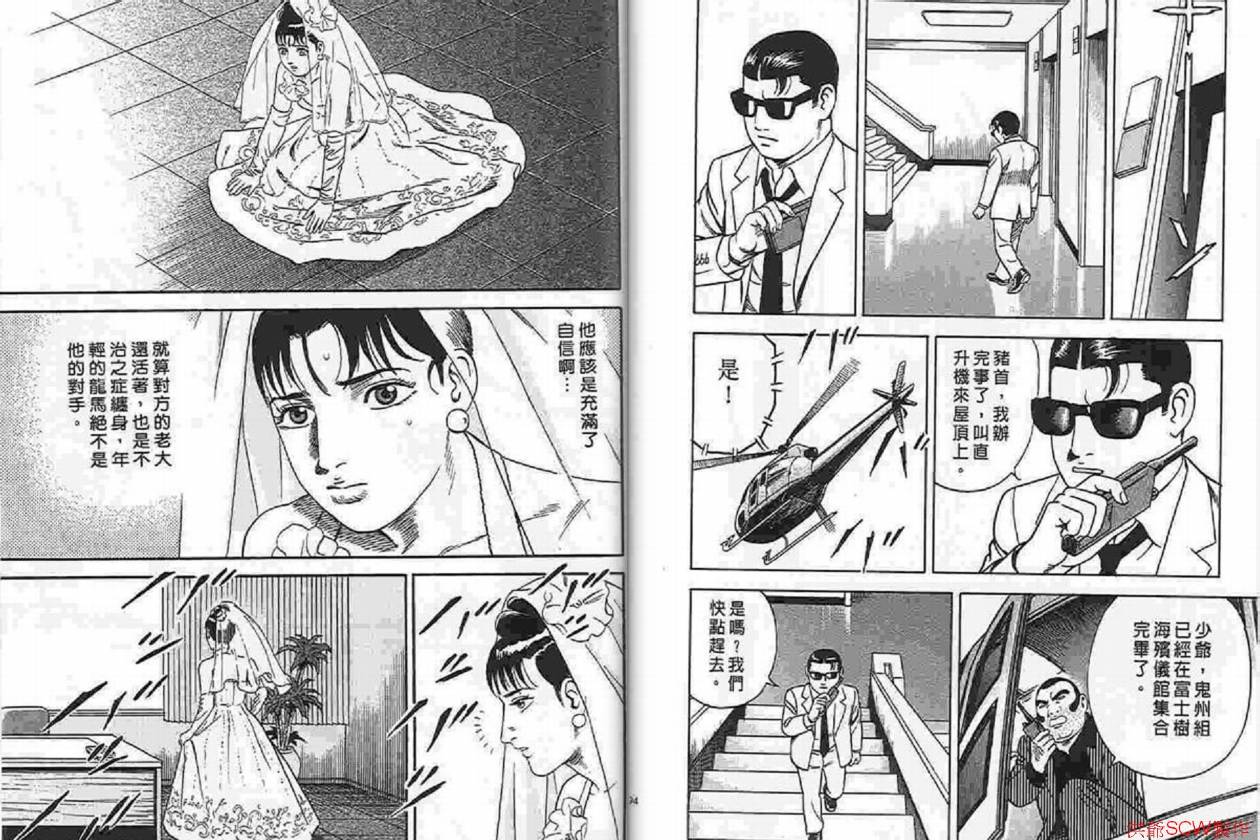 《内衣教父》漫画最新章节第87卷免费下拉式在线观看章节第【47】张图片