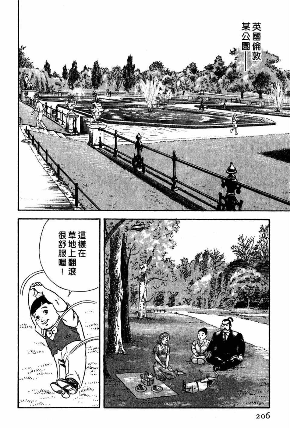 《内衣教父》漫画最新章节第99卷免费下拉式在线观看章节第【201】张图片