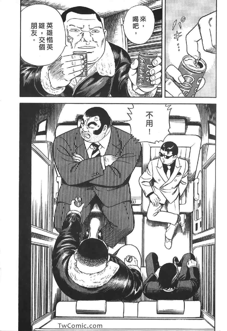 《内衣教父》漫画最新章节第102卷免费下拉式在线观看章节第【106】张图片