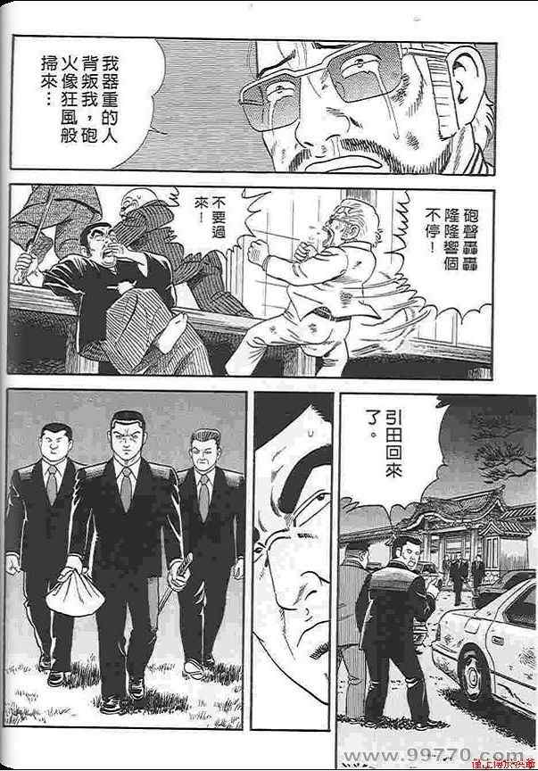 《内衣教父》漫画最新章节第88卷免费下拉式在线观看章节第【159】张图片