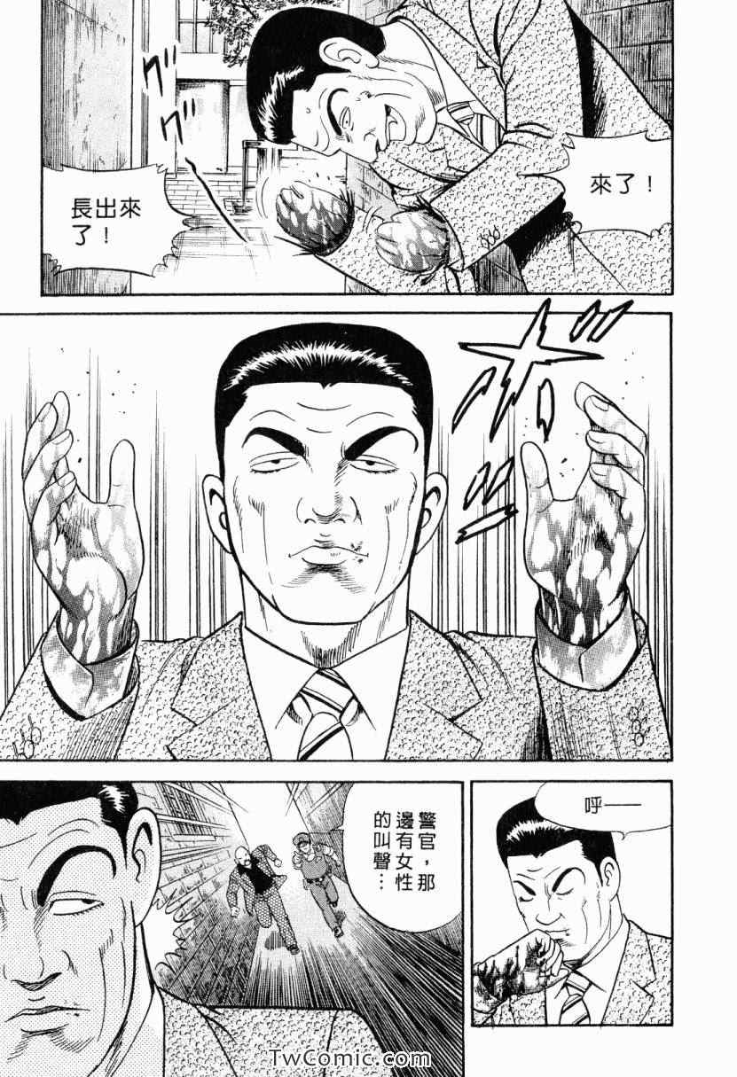 《内衣教父》漫画最新章节第105卷免费下拉式在线观看章节第【115】张图片