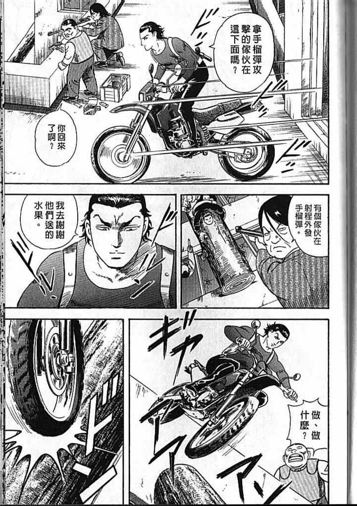 《内衣教父》漫画最新章节第92卷免费下拉式在线观看章节第【218】张图片