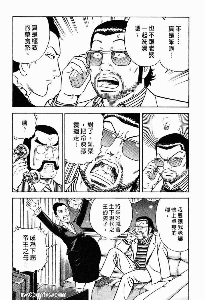 《内衣教父》漫画最新章节第101卷免费下拉式在线观看章节第【28】张图片