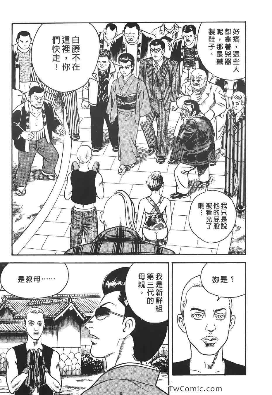 《内衣教父》漫画最新章节第102卷免费下拉式在线观看章节第【76】张图片