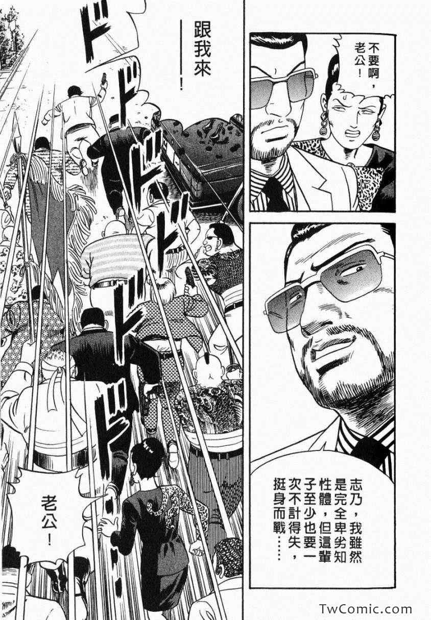 《内衣教父》漫画最新章节第106卷免费下拉式在线观看章节第【139】张图片