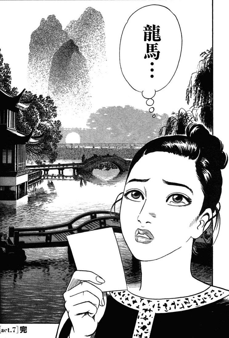 《内衣教父》漫画最新章节第77卷免费下拉式在线观看章节第【142】张图片