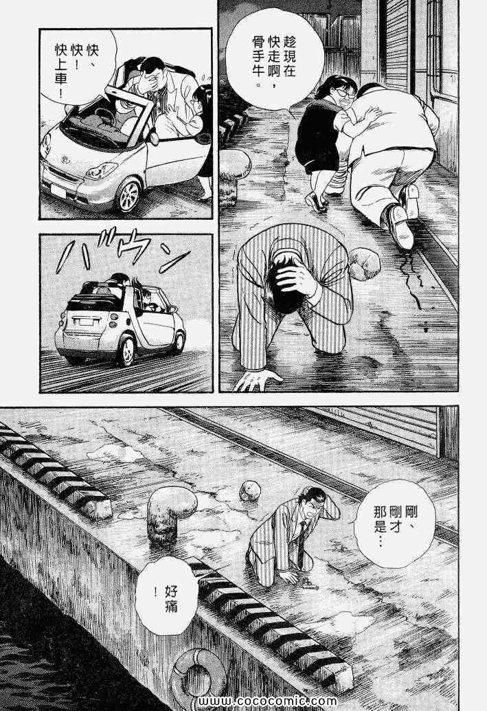 《内衣教父》漫画最新章节第100卷免费下拉式在线观看章节第【152】张图片