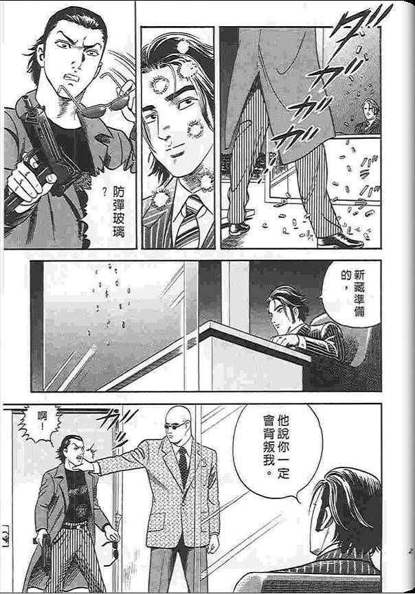 《内衣教父》漫画最新章节第88卷免费下拉式在线观看章节第【216】张图片