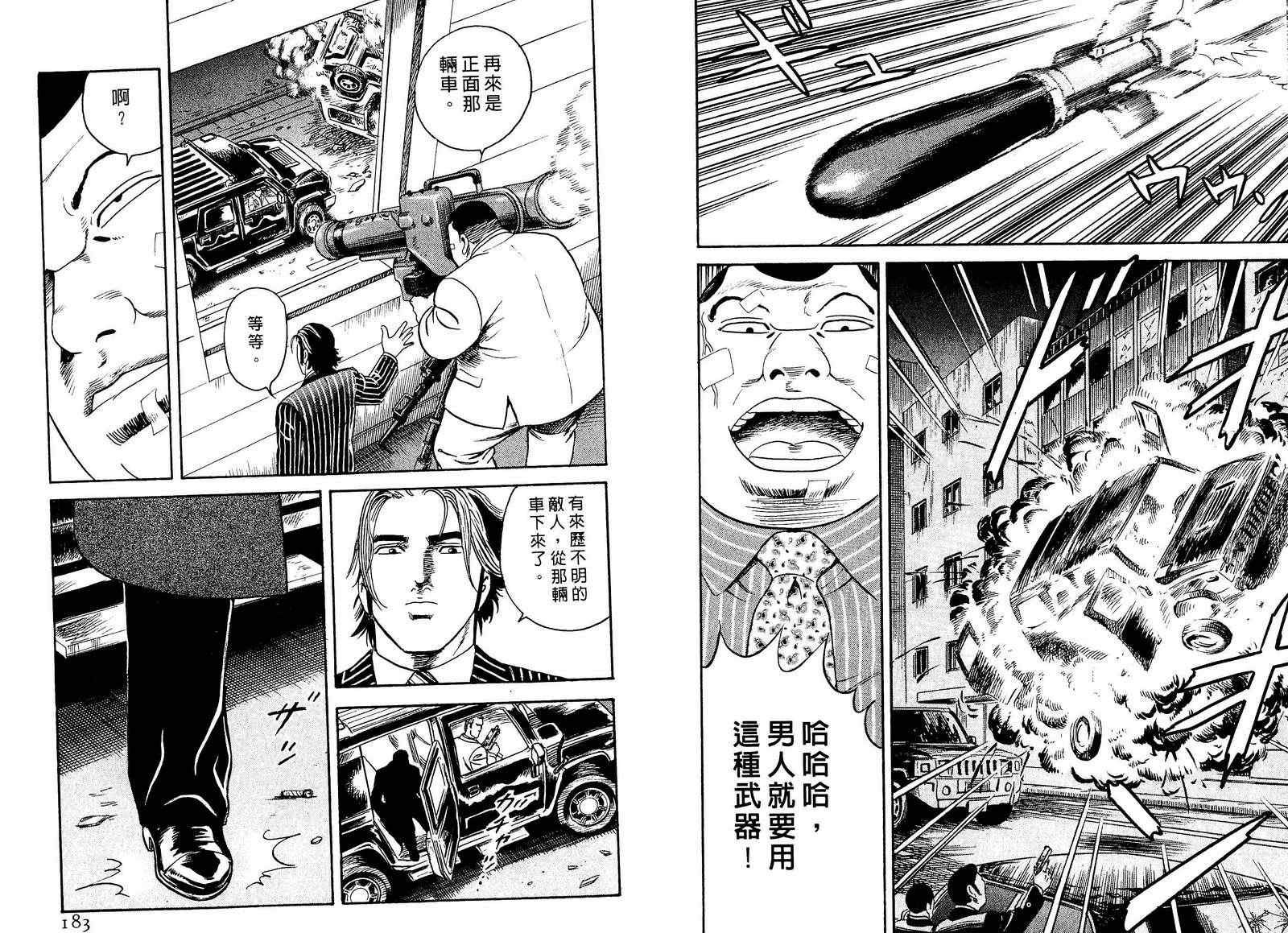 《内衣教父》漫画最新章节第97卷免费下拉式在线观看章节第【92】张图片