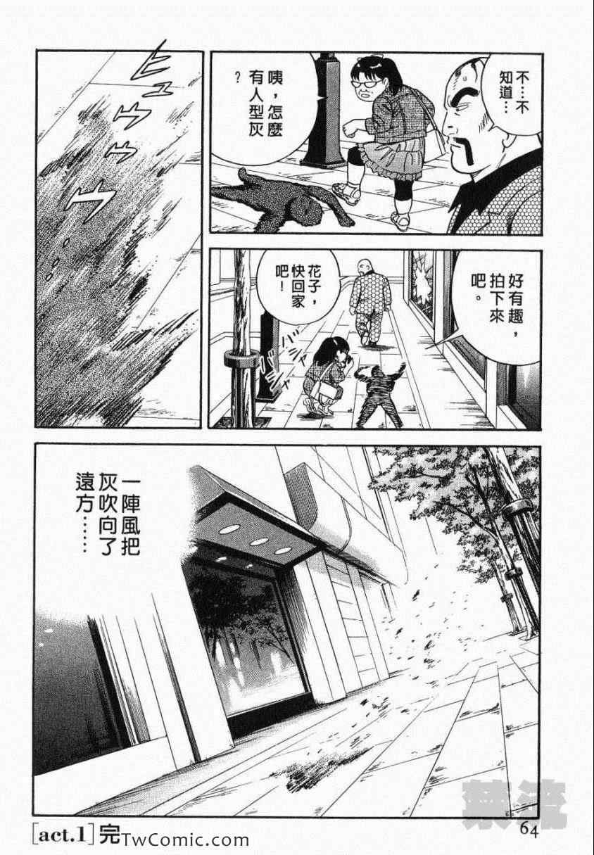 《内衣教父》漫画最新章节第106卷免费下拉式在线观看章节第【64】张图片