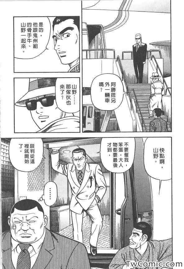 《内衣教父》漫画最新章节第107卷免费下拉式在线观看章节第【187】张图片