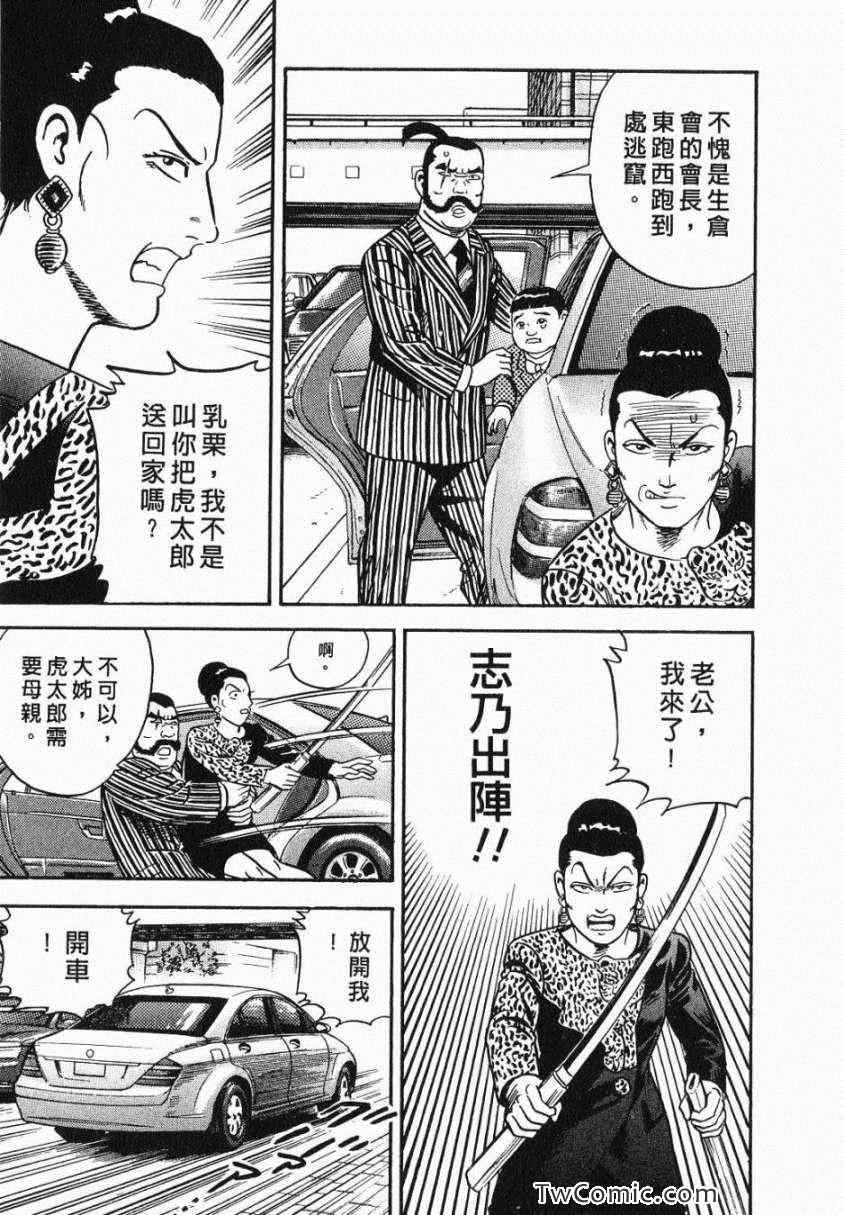 《内衣教父》漫画最新章节第106卷免费下拉式在线观看章节第【217】张图片