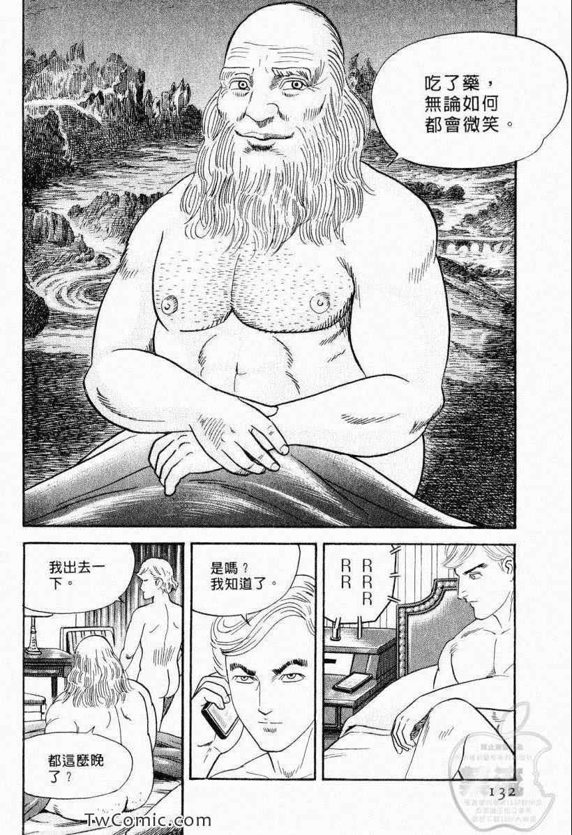 《内衣教父》漫画最新章节第104卷免费下拉式在线观看章节第【132】张图片