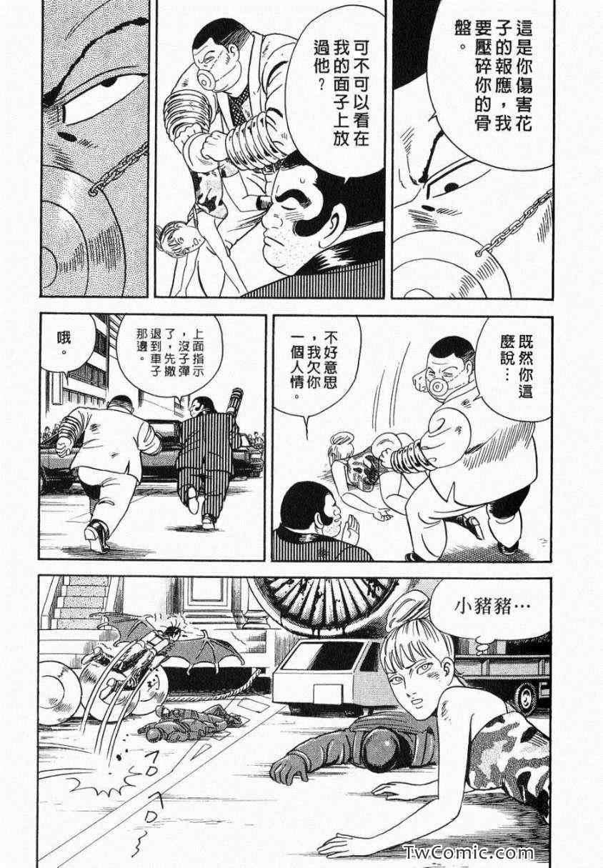 《内衣教父》漫画最新章节第106卷免费下拉式在线观看章节第【41】张图片