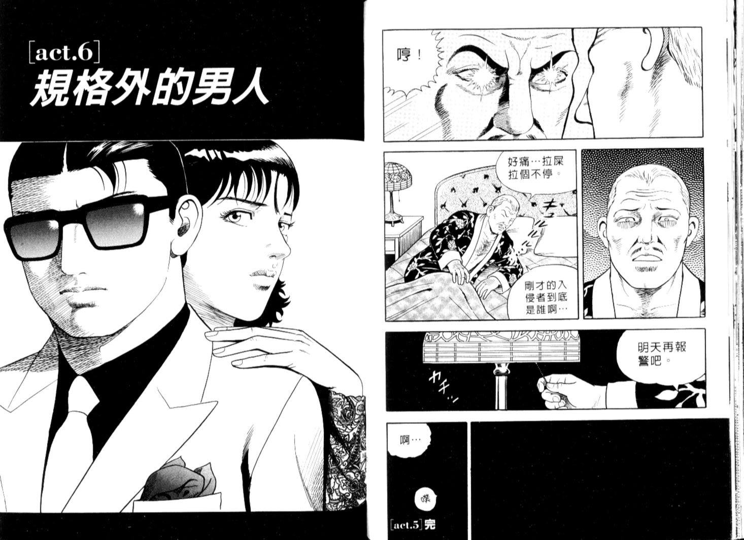 《内衣教父》漫画最新章节第67卷免费下拉式在线观看章节第【54】张图片