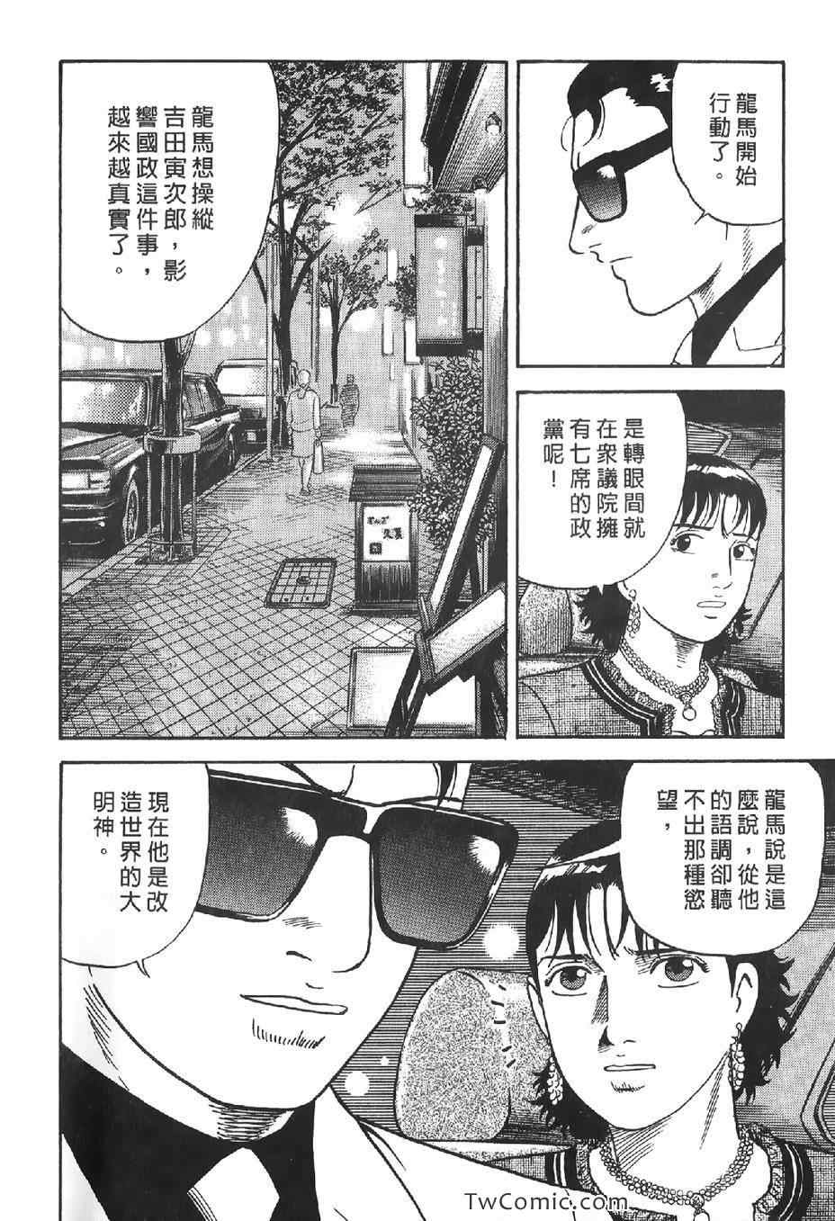 《内衣教父》漫画最新章节第102卷免费下拉式在线观看章节第【191】张图片