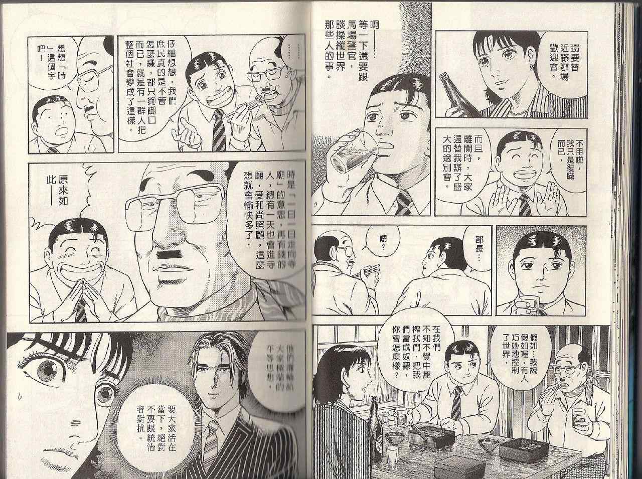 《内衣教父》漫画最新章节第95卷免费下拉式在线观看章节第【14】张图片