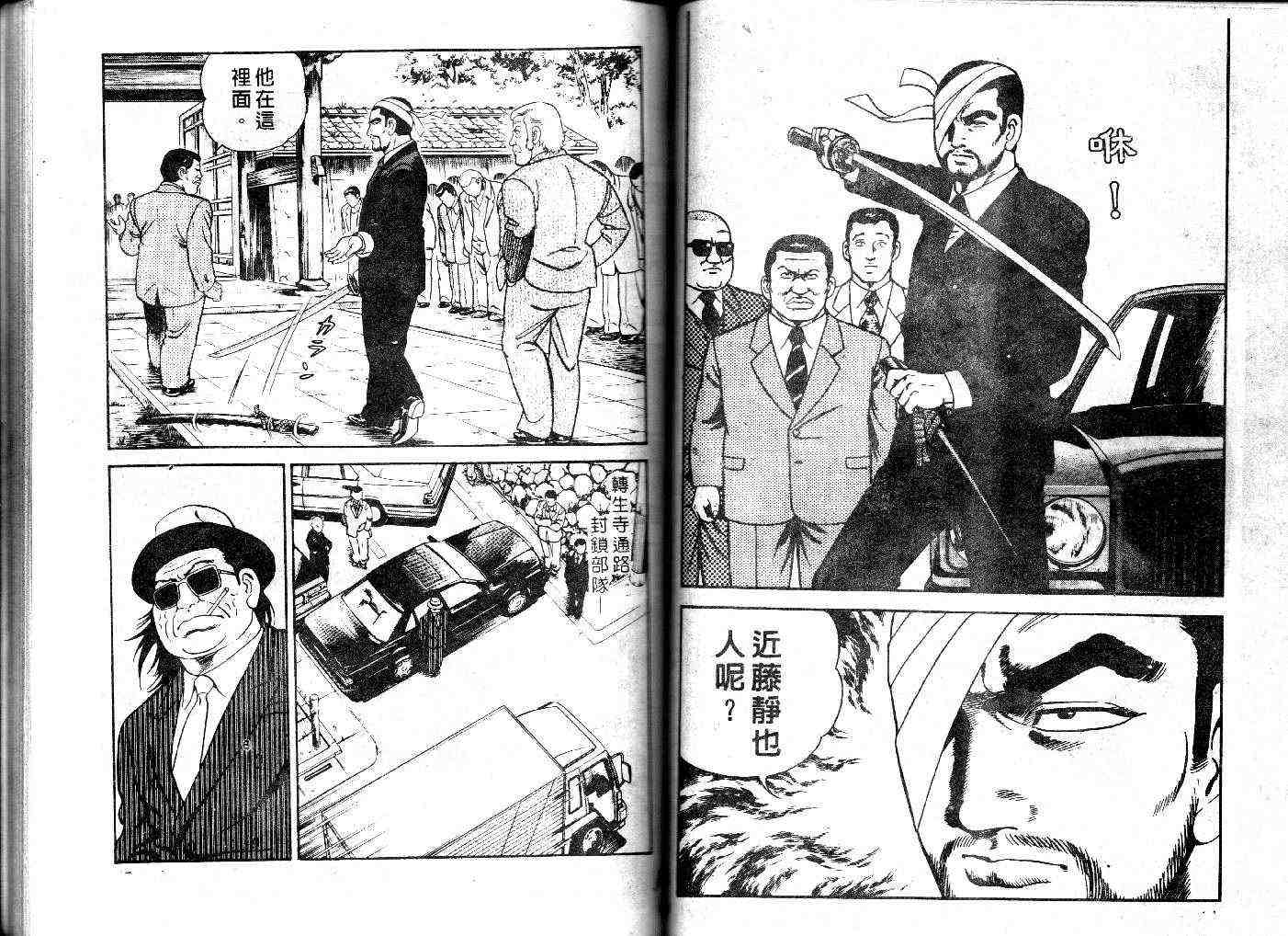 《内衣教父》漫画最新章节第26卷免费下拉式在线观看章节第【62】张图片