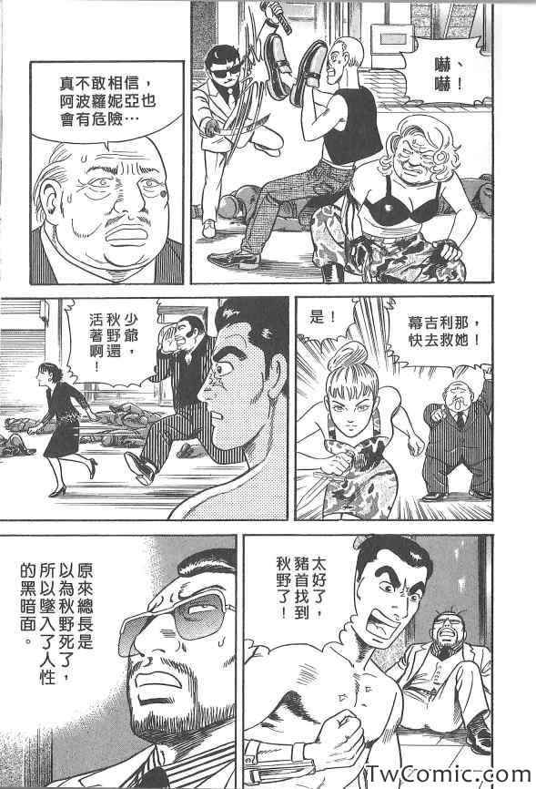 《内衣教父》漫画最新章节第107卷免费下拉式在线观看章节第【51】张图片