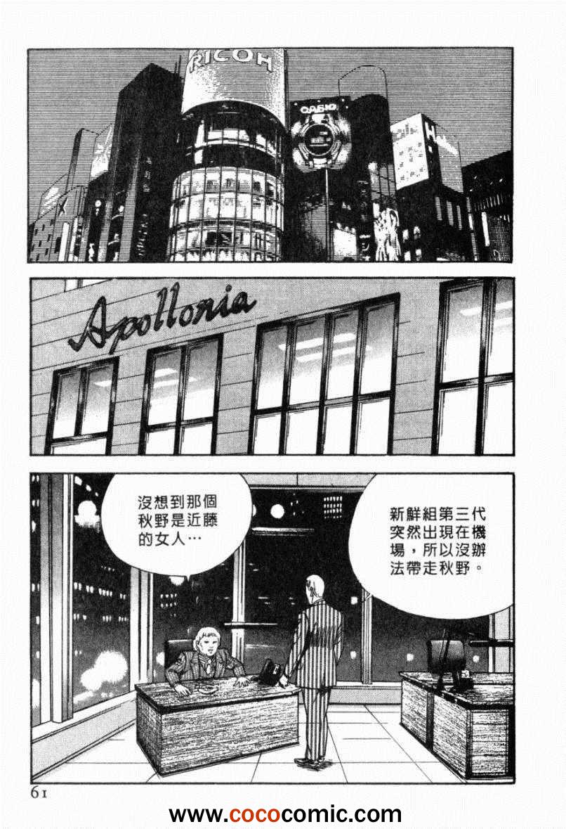 《内衣教父》漫画最新章节第103卷免费下拉式在线观看章节第【59】张图片