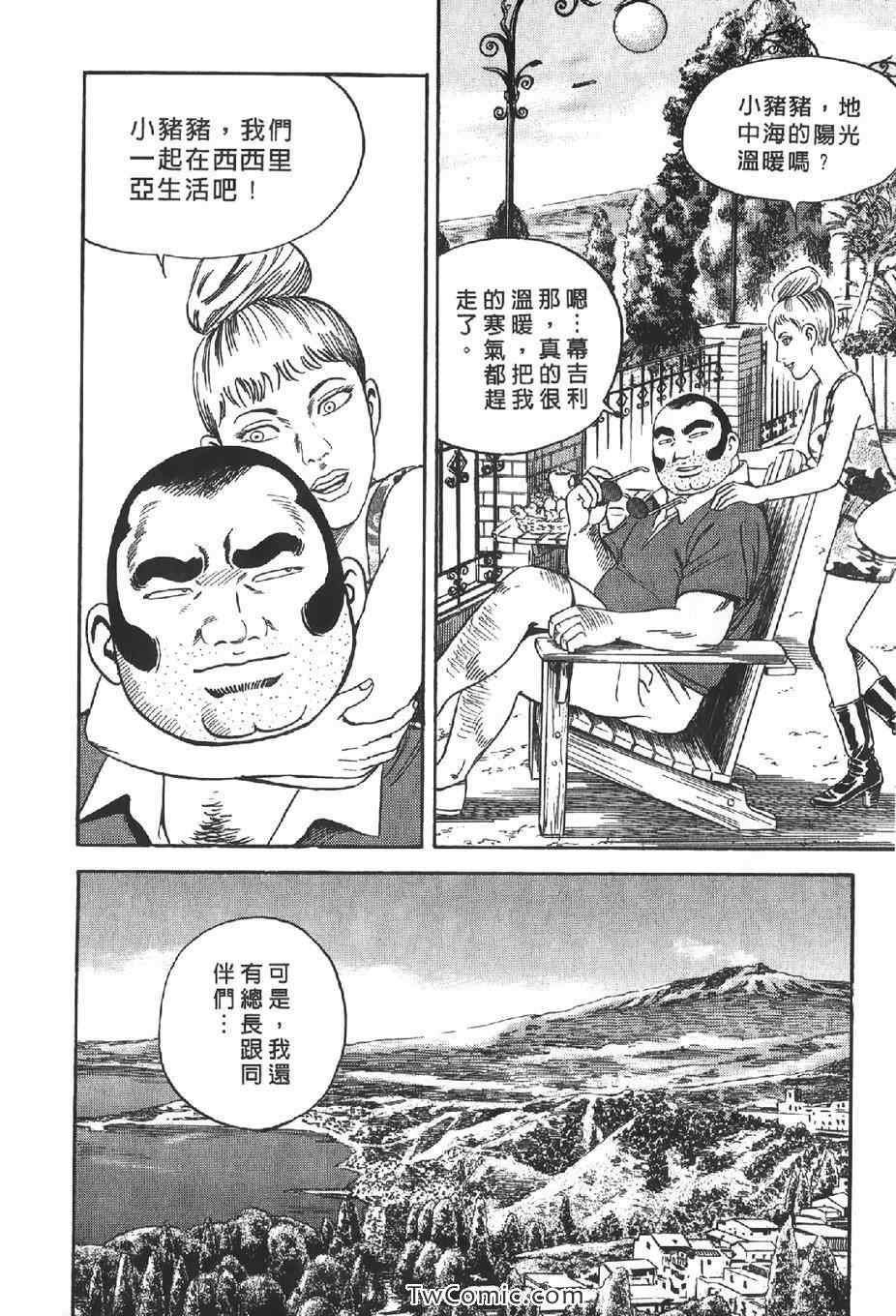 《内衣教父》漫画最新章节第102卷免费下拉式在线观看章节第【173】张图片