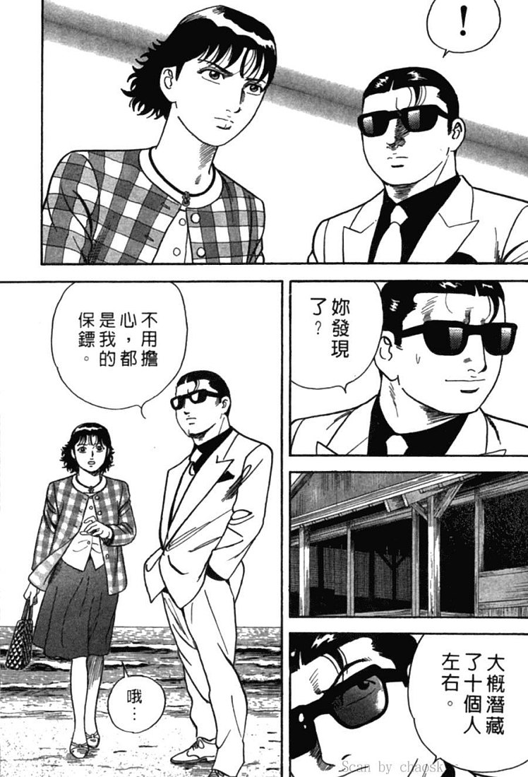 《内衣教父》漫画最新章节第77卷免费下拉式在线观看章节第【208】张图片