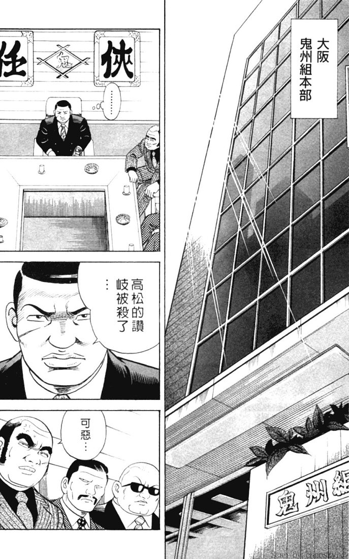 《内衣教父》漫画最新章节第78卷免费下拉式在线观看章节第【137】张图片