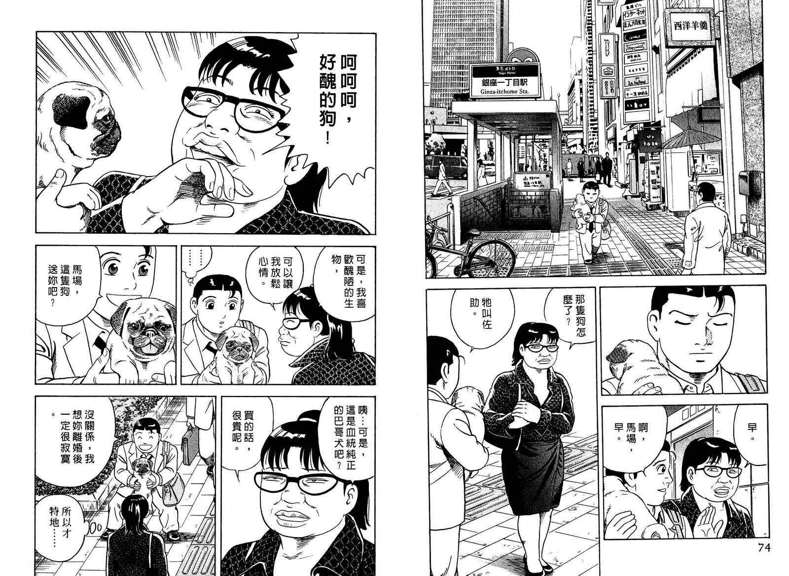 《内衣教父》漫画最新章节第97卷免费下拉式在线观看章节第【38】张图片