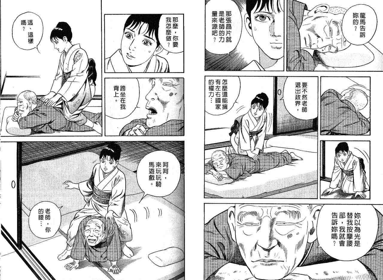 《内衣教父》漫画最新章节第85卷免费下拉式在线观看章节第【82】张图片