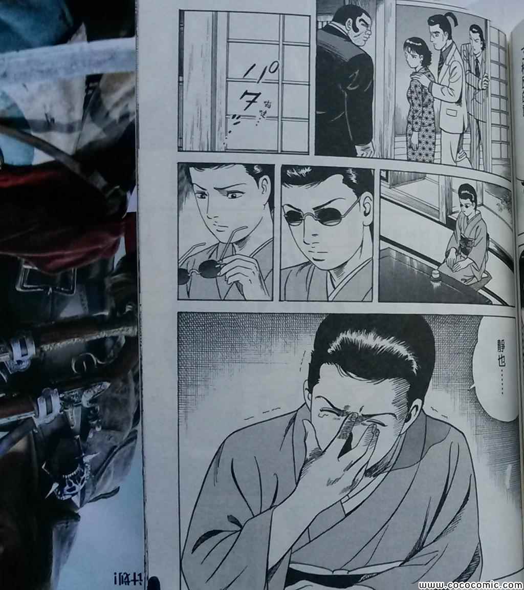 《内衣教父》漫画最新章节第108卷免费下拉式在线观看章节第【198】张图片