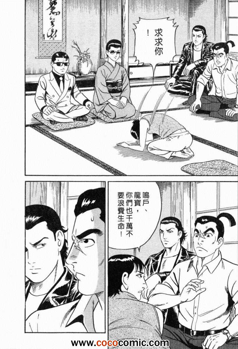 《内衣教父》漫画最新章节第103卷免费下拉式在线观看章节第【107】张图片