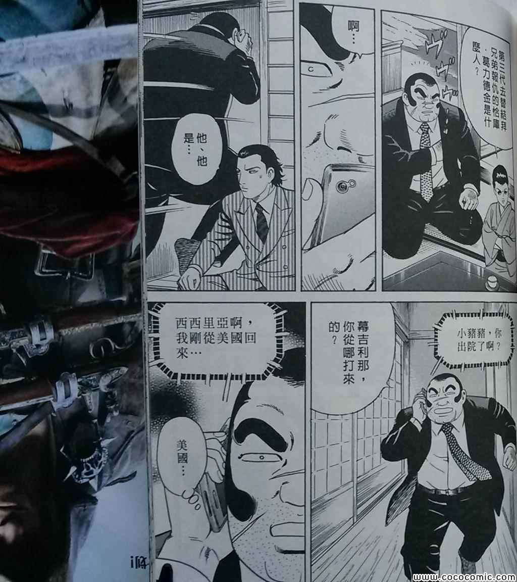 《内衣教父》漫画最新章节第108卷免费下拉式在线观看章节第【188】张图片