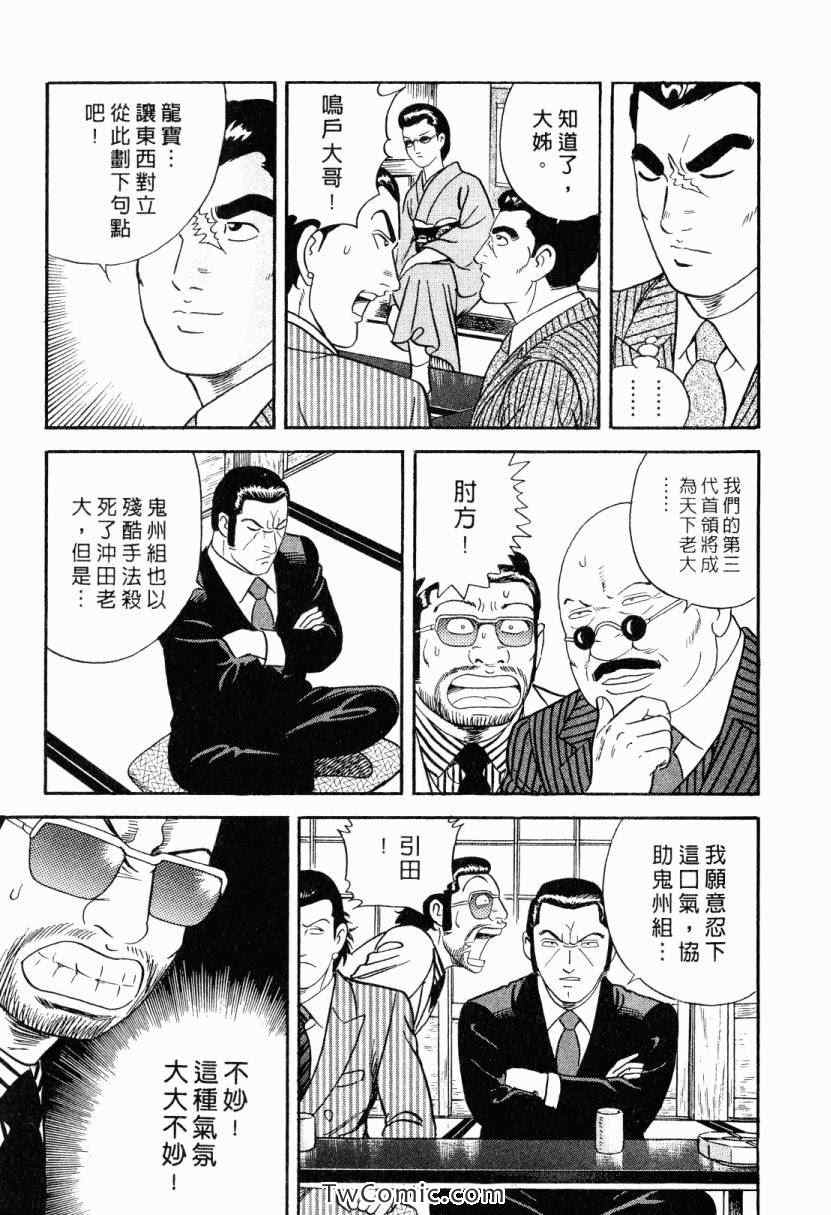 《内衣教父》漫画最新章节第105卷免费下拉式在线观看章节第【51】张图片