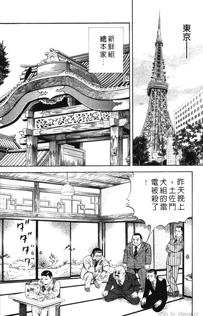 《内衣教父》漫画最新章节第78卷免费下拉式在线观看章节第【177】张图片